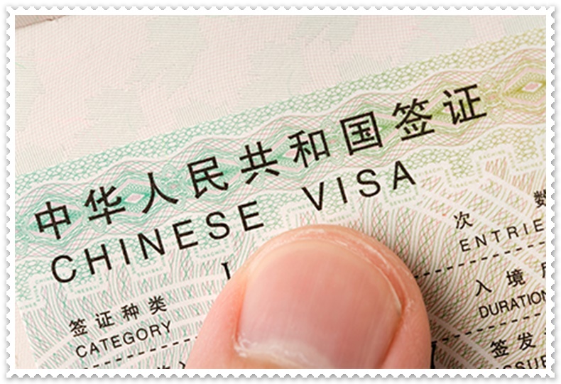 Çin vizesi nasıl alınır Çin vizesi başvuru süreci